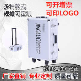 厂家铝箱铝合金工具箱拉杆式航空箱展示箱周转收纳便携车载防水箱
