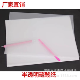 拷贝纸;辅助包装材料;板纸