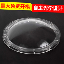 工厂直销 157大工矿灯PC灯罩 led 高透光PC透明灯罩 工矿灯配件