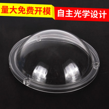 供应 工矿散光PC罩 142led大工矿灯PC透明灯罩透镜 高级光学PC罩