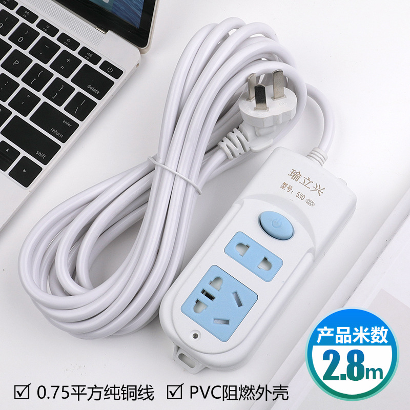 瑜立兴批发多功能7孔带线插座带2.8米家用办公旅行电源插板排插