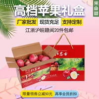 10 кг красный Fuji Яблоко коробка подарка коробки упаковки для фруктов подарок чемодан завод прямой в наличии оптом