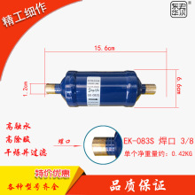 东华泰干燥过滤器螺口焊口过滤器中央空调制冷系统冷库干燥过滤器