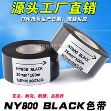 NY-800 ȴɫ 20 25 30mm*100mɫ 