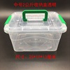 Plastic handheld board game, toy, storage box