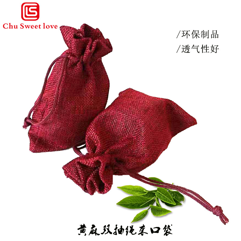 厂家批发高档仿麻布抽绳束口袋礼品首饰品小布袋麻布收纳袋13*18