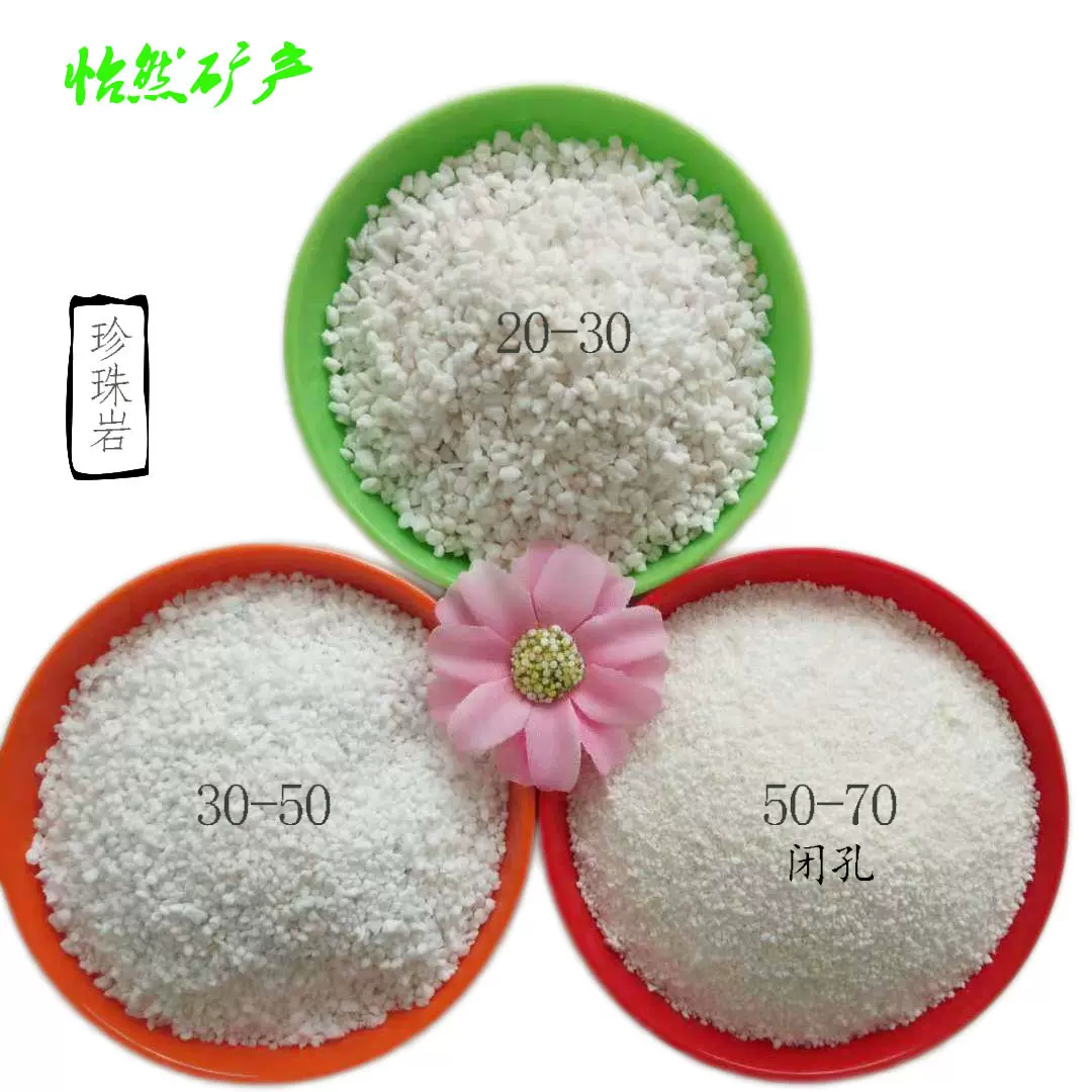 珍珠岩颗粒 建筑保温砂浆轻质抹灰石膏砂浆 绝热隔水吸音玻化微珠