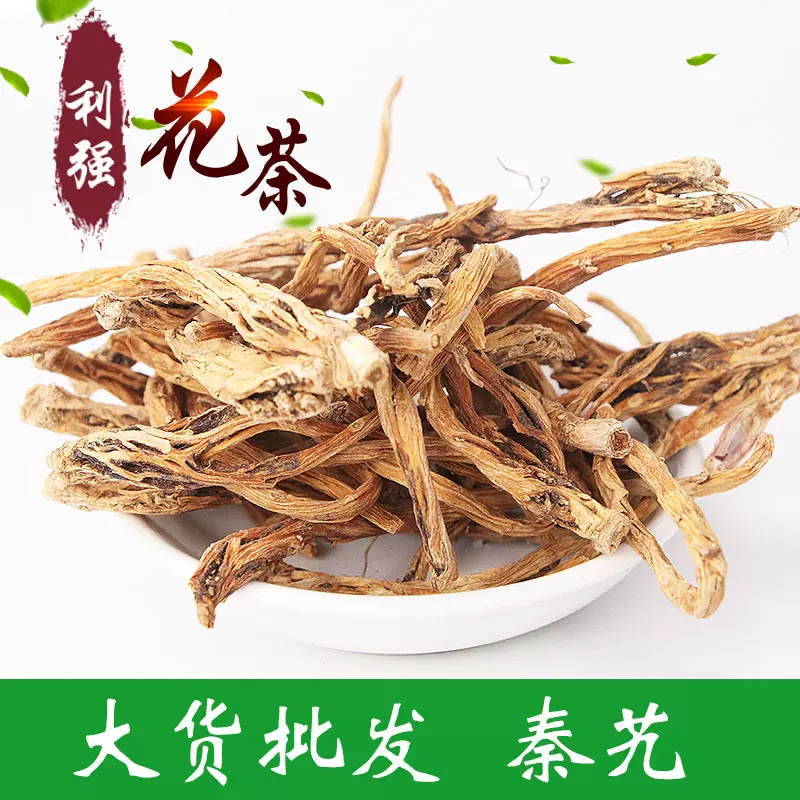 批发秦艽  各种规格 产地大货秦艽 量大优惠  初级农产品