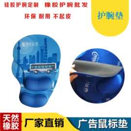 厂家供应护腕鼠标垫 硅胶护腕鼠标垫 单色 彩色 橡胶护腕垫