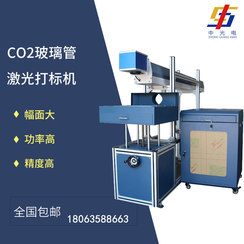 二氧化碳激光打标机纸张布料橡胶皮革木板亚克力非金属打码刻字
