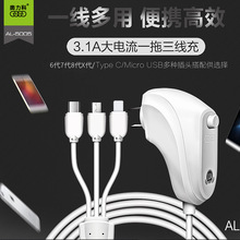 跨境奥力科5005 旋转一拖三3.1A手机快速充电器一分三多功能线充