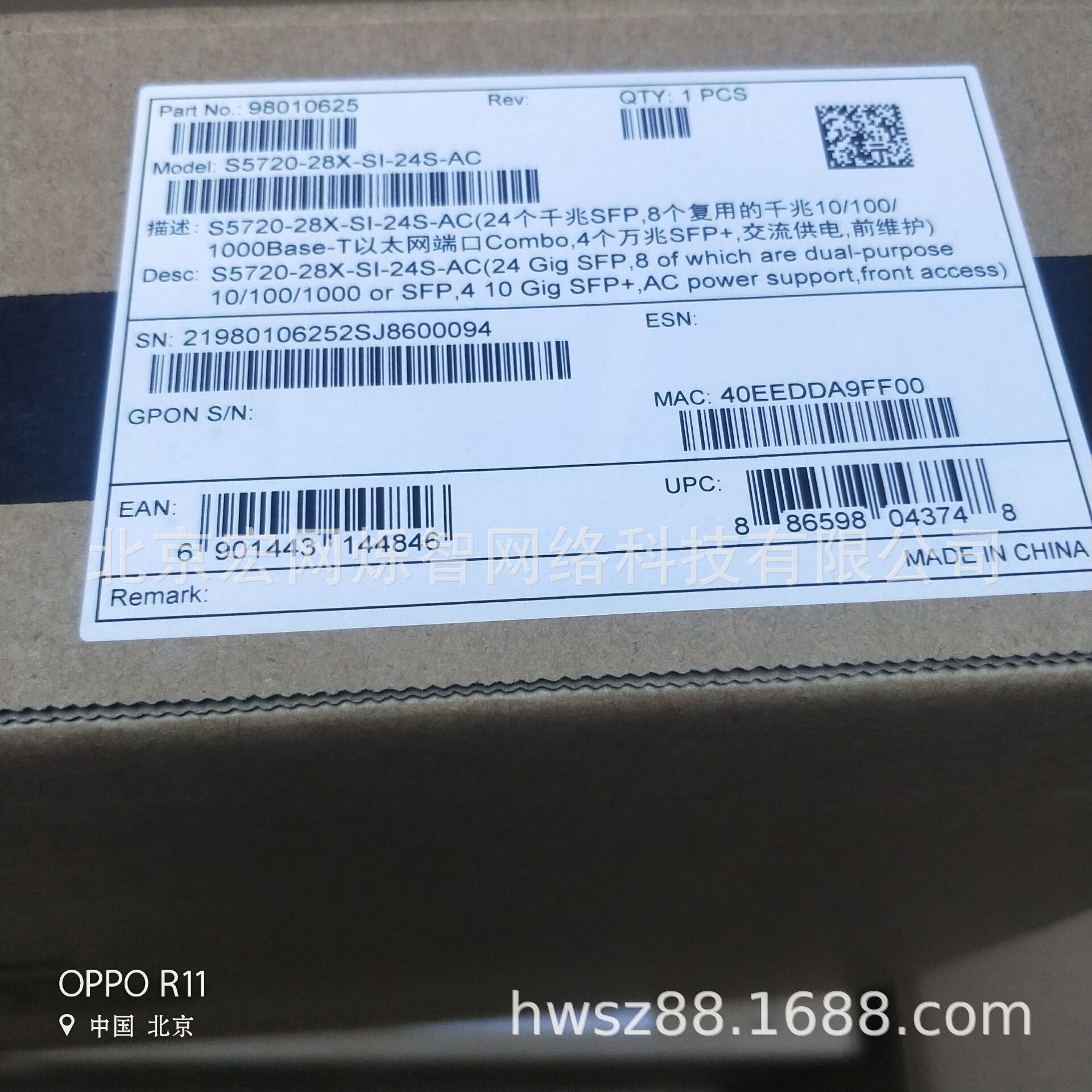 新款S5720-28X-SI-24S-AC 核心8口24口48口 三层 全千兆光纤