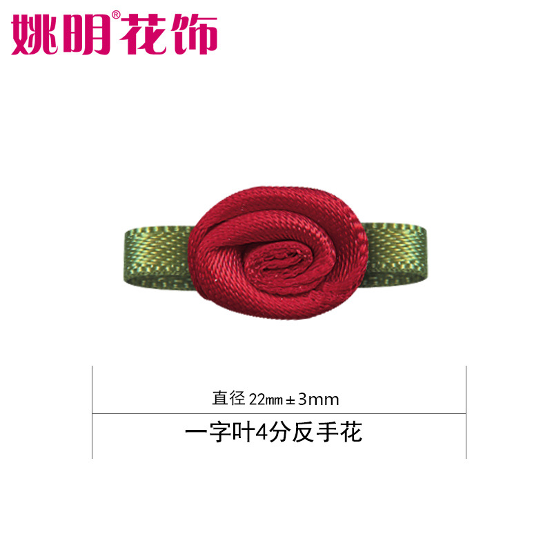Accesorios de flores de Yao Ming DIY accesorios para el cabello hechos a mano hoja de una palabra 4 puntos revés flor ropa interior Decoración Accesorios cinta pequeña flor