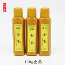 周虎臣书法金墨汁银墨白墨批发 120g书法对联经书抄心经彩墨墨汁