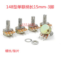 WH148 单联电位器 B1K B2K B5K B10K B20K B50K B100K B500K B1M
