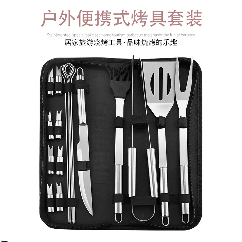 户外便携不锈钢烧烤工具套装18件套 bbq组合烤具牛津布袋烤肉用具