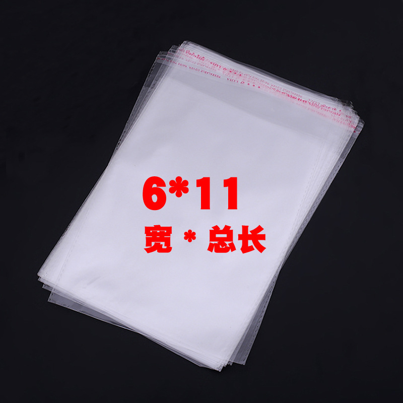 批发opp不干胶自粘袋收纳名片信用卡专用透明袋饰品包装袋6*11cm
