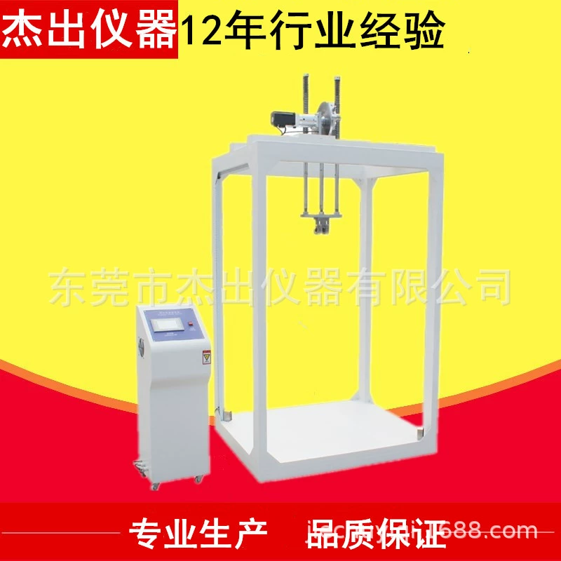 Шанхай Сианьский национальный стандарт сумки сумки для путешествий имитация портативного испытательного аппарата