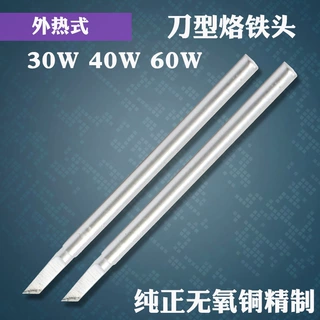 纯铜制高密度外热式刀口烙铁头 刀斜口30W 40W 60W K咀烙铁头