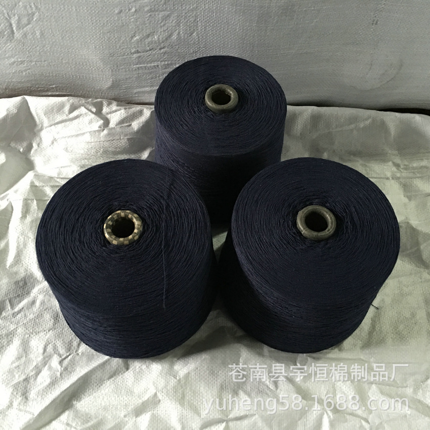 本厂供应10S-32支特黑色棉纱 21S 棉纱