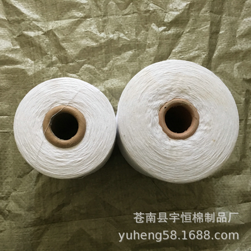 [厂家生产]10支 16S本白照光棉全棉纱毛衣编织纯白手织精纺纯棉