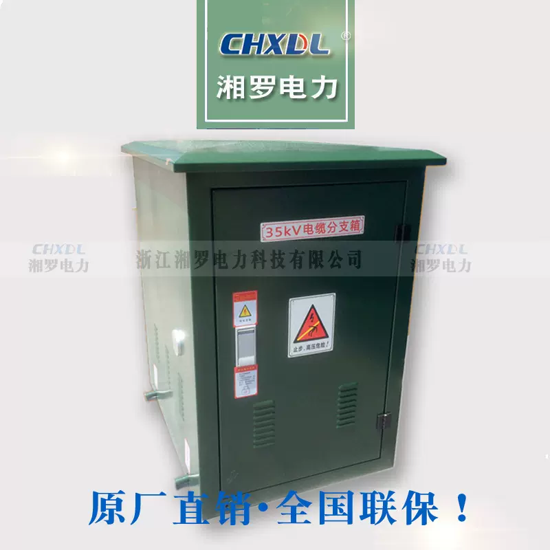 DFW630-40.5KV高压电缆欧式35千伏分支箱一进一出二进一出分接箱