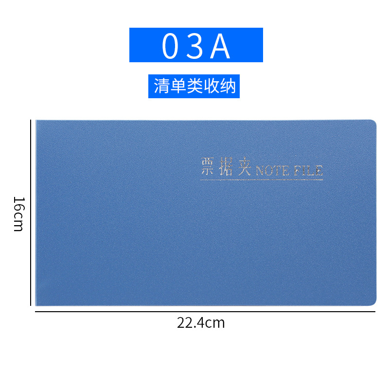 03A（160*224mm）