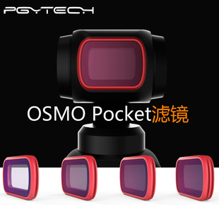PGYTECH��OSMO POCKET�V�RND�p���RDJI�ڴ��z��C�`�����UVCPL