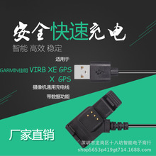 适用GARMIN 佳明VIRB XE GPS和X GPS摄像机通用充电线 数据线功能