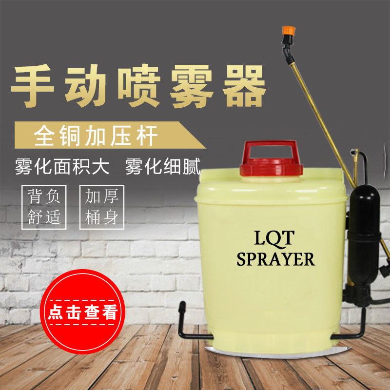 手动PB18升背负式喷雾器，18LPB手动喷药机，