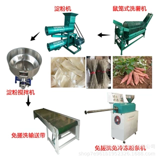 2吨双桶粉碎分离机 红薯淀粉机 土豆洋芋磨粉机芭蕉芋粉碎机