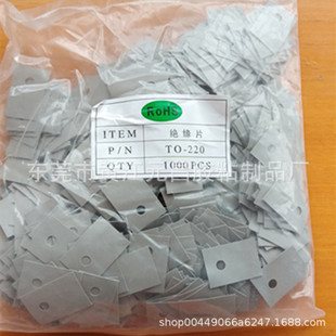 �N��TO220����ɢ�����zƬ ��Ӿ��w��0.3mm�^��Ƭ ������z�|