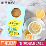 Фруктовый чай ломтиками лимона оптом в индивидуальной упаковке Anyue мед лиофилизированные ломтики лимона для чая сухие ломтики для замачивания в воде