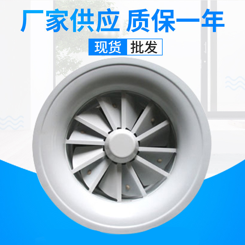 电动可调节圆形旋流风口 铝合金旋流风口 空调新风出风口