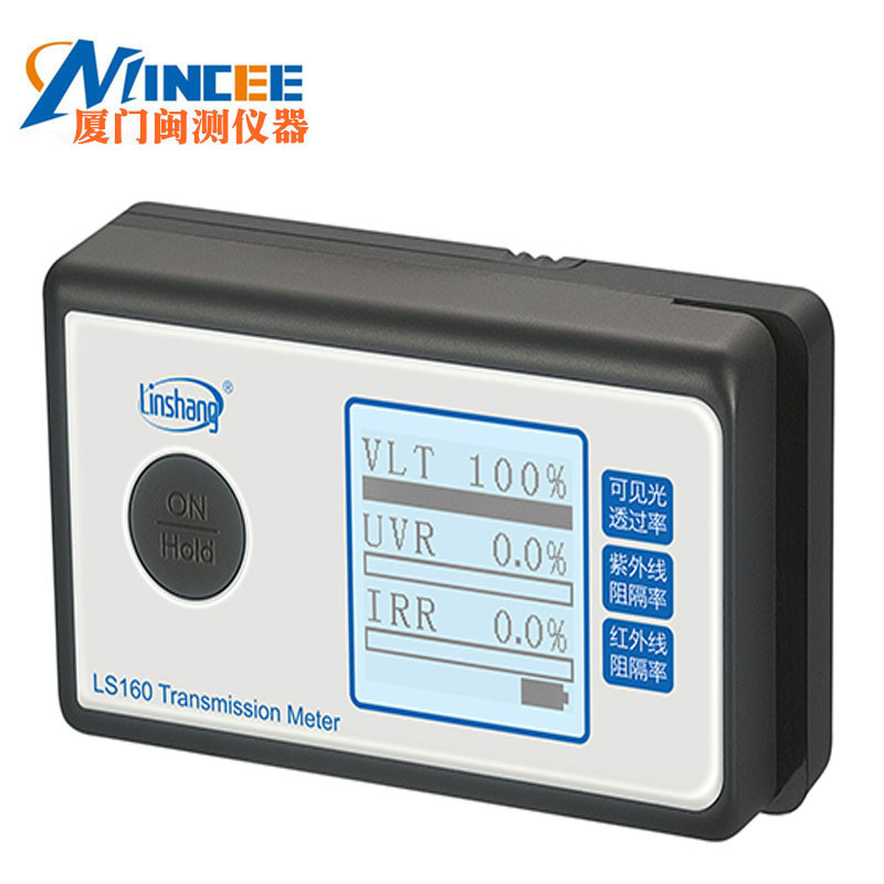 林上LS160便携式太阳膜测试仪器三波段检测仪3M太阳膜测试器同款