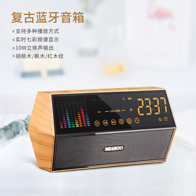 嚴選藍牙音箱木紋時鍾收音機麥克風智能音響功放箱電子禮品