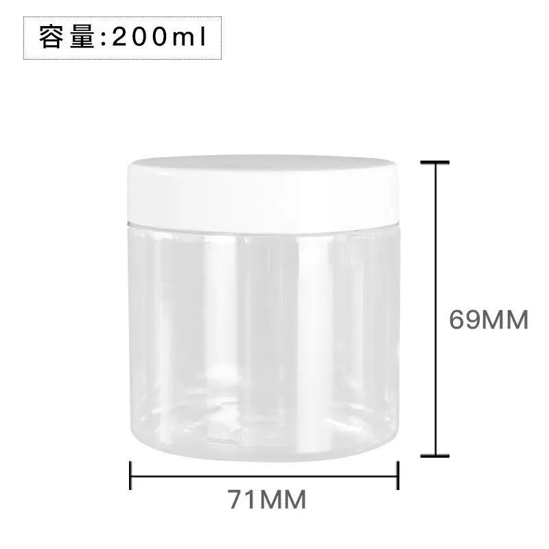 膏霜瓶面霜面膜瓶200ml pet塑料密封罐透明文具笔盒食品罐子瓶子