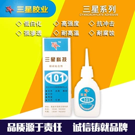 瞬间胶;复合型胶粘剂;厌氧胶