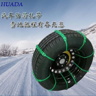 汽車輪胎防滑帶活扣紮帶12*900應急輪胎防滑帶越野雪地泥濘道路用