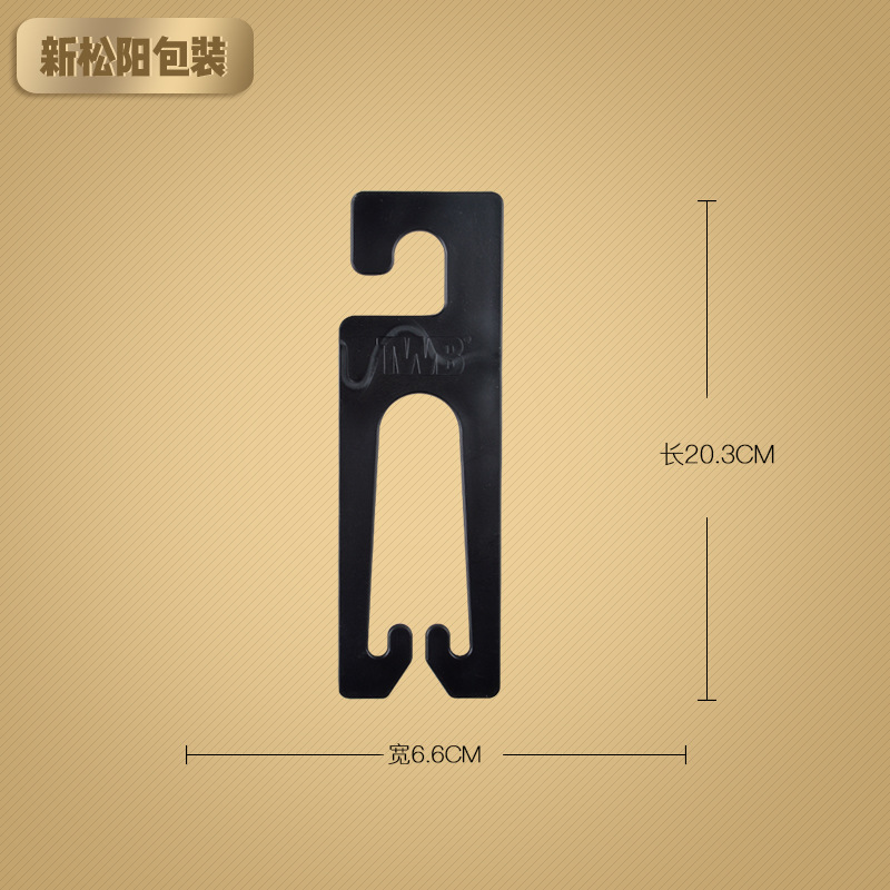 公司生产批发鞋帽黑色双挂钩 裤袜挂钩  黑色塑料衣架挂钩