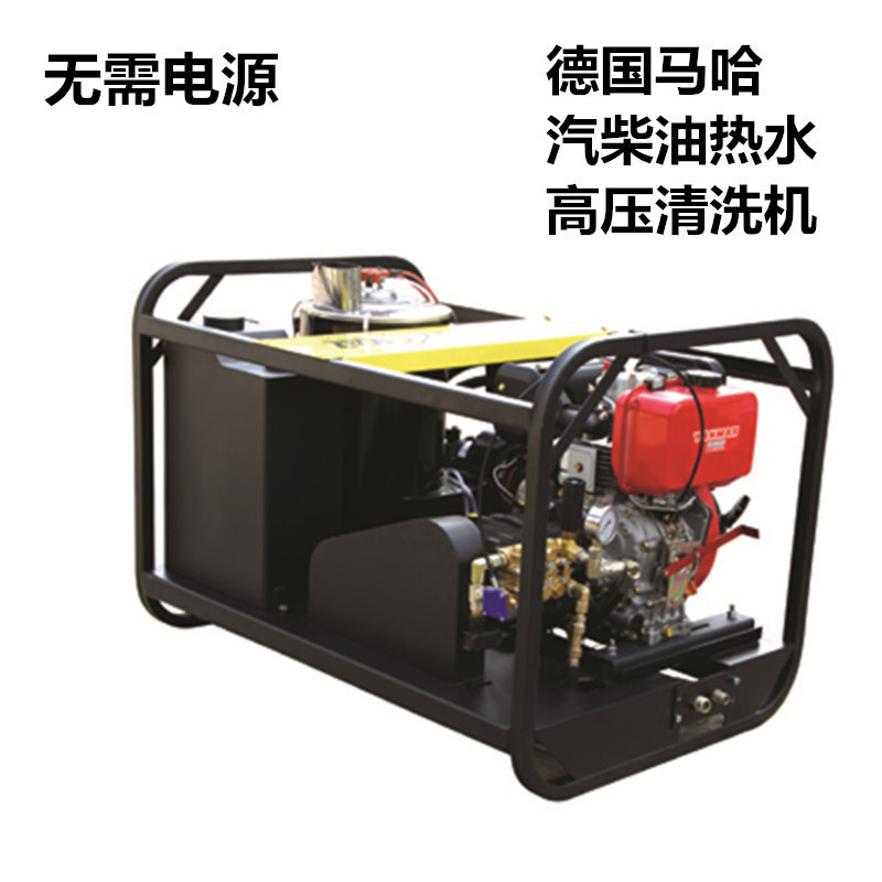 Maha industrial grade diesel hot water high pressure washer high pressure steam car washer original Germany MH 20/15DE
