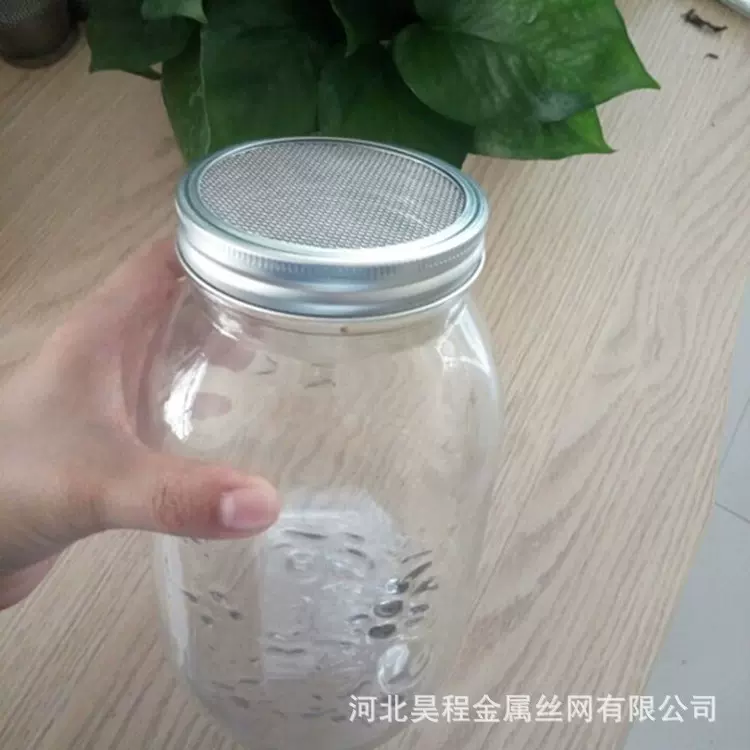 发芽罐盖过滤网 种子发芽用透气网盖 sprouting lid strainer