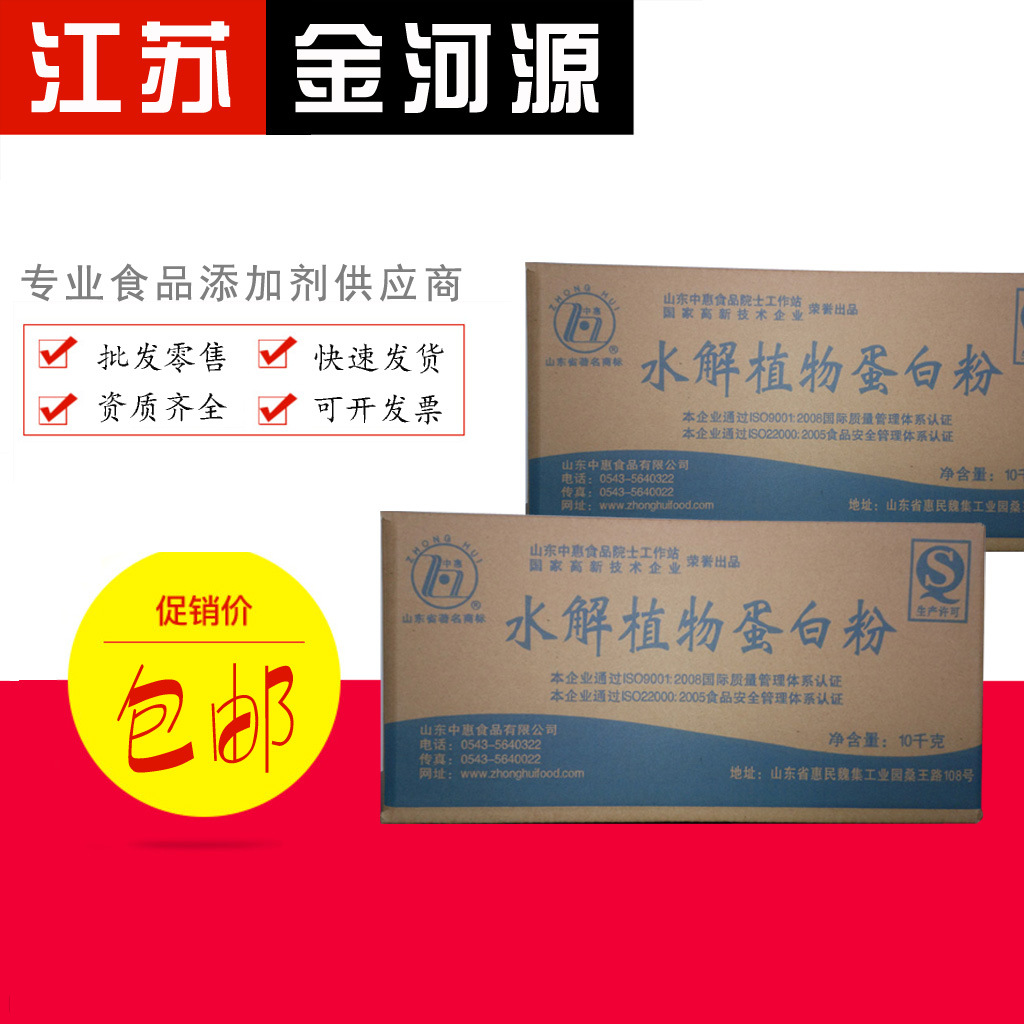 现货 当天发货 水解植物蛋白粉 食品级HVP 水解植物蛋白