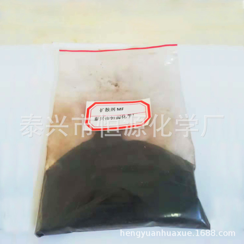 专业供应扩散剂MF 亚甲基双甲基萘磺酸钠 印染助剂 分散染料