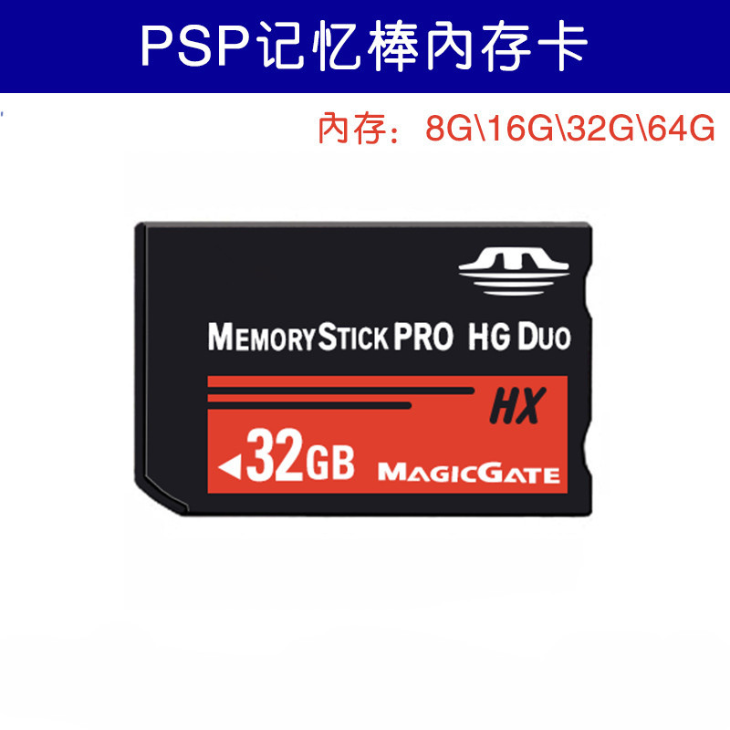 Tarjeta de máquina de juego directa de fábrica Memory Stick Tide Stick 8g tarjeta de memoria del teléfono móvil 16gms tarjeta 32G tarjeta de memoria tarjeta de almacenamiento