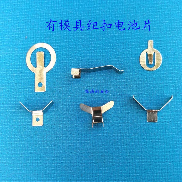 CR2032纽扣电池弹片高导电磷青铜材质耐腐蚀锰钢金属正负极接触片