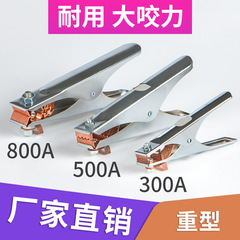 Ground wire clamp welding machine ground clamp high power heavy duty thickened 300A500A800A