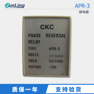 Supply APR-3 CKC phase loss relay reverse phase protection protection relay 380V Zhongshan Junling agent