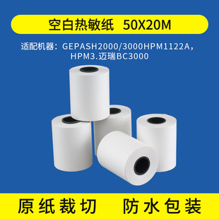 50mmX20m �~��Ѫ��x���m���~��BC3000��Б�ӛ䛼�������ӡ��
