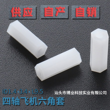 【厂家直供】六角套孔1.40玩具塑料配件电机齿轮精密齿轮